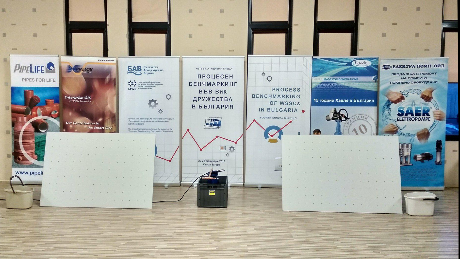 Четвърта годишна среща